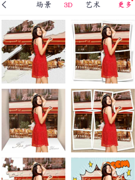 天天p图怎么合成抠图_天天p图抠图合成教程分享