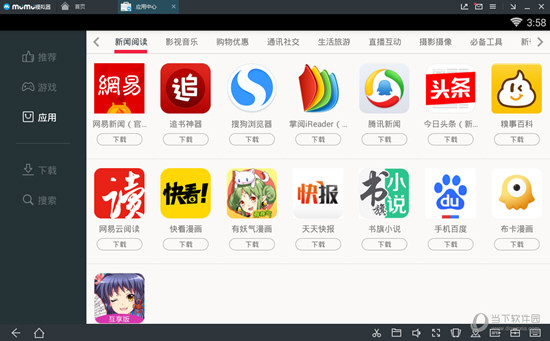 网易MuMu模拟器如何使用 网易安卓手游模拟器使用方法分享