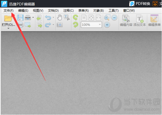 迅捷pdf编辑器快照工具怎么使用？快照工具使用方法介绍