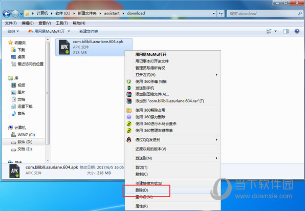 网易MuMu模拟器下载的文件在什么位置 APK文件保存位置说明