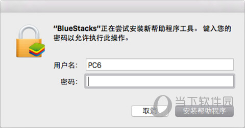 蓝叠安卓模拟器Mac版如何使用 BlueStacks Mac版使用教程说明