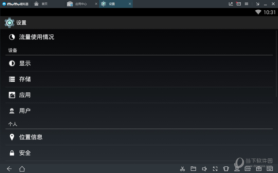 网易MuMu模拟器内存不足是什么原因 内存不够解决方法分析