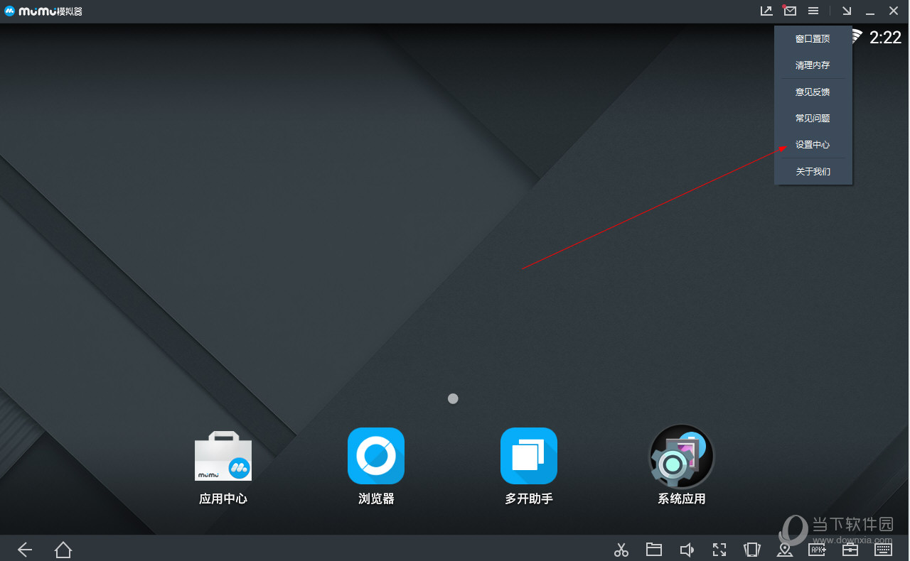 网易MuMu模拟器性能如何设置 性能设置步骤介绍