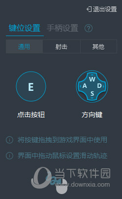 网易MuMu模拟器键位如何设置 虚拟按键设置方法说明