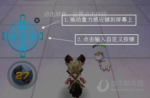 网易MuMu模拟器键位如何设置 虚拟按键设置方法说明