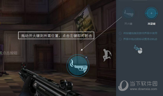网易MuMu模拟器键位如何设置 虚拟按键设置方法说明