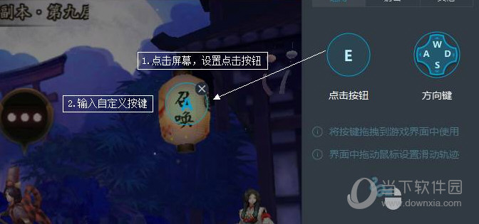 网易MuMu模拟器键位如何设置 虚拟按键设置方法说明