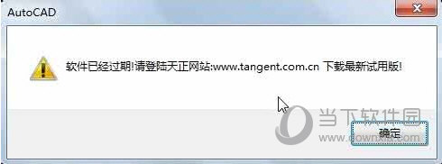 天正建筑2013过期了如何解决 过期了解决方法说明