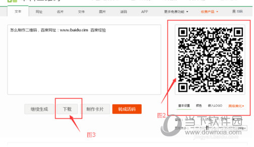 草料二维码生成器如何使用 生成器使用教程说明