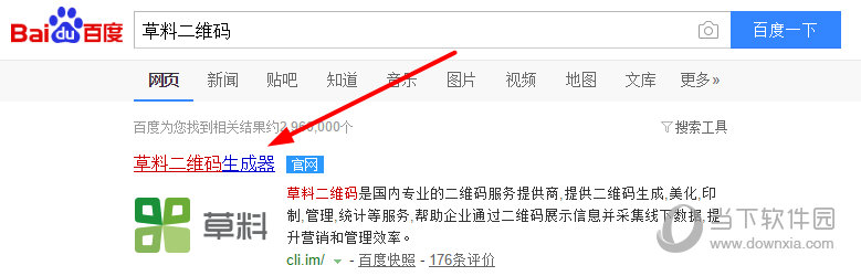 草料二维码生成器如何使用 生成器使用教程说明