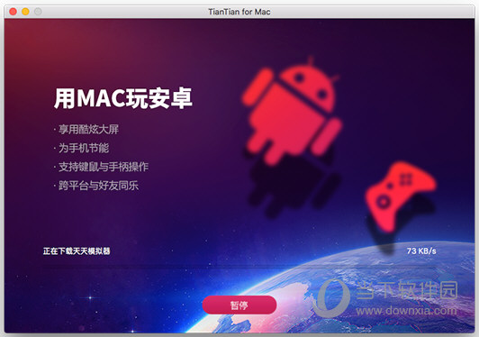 天天模拟器Mac版如何使用 Mac天天模拟器电脑版使用教程介绍