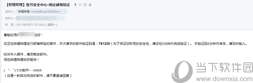 bilibili怎么激活账号 激活账号步骤分享