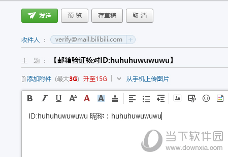 bilibili怎么激活账号 激活账号步骤分享