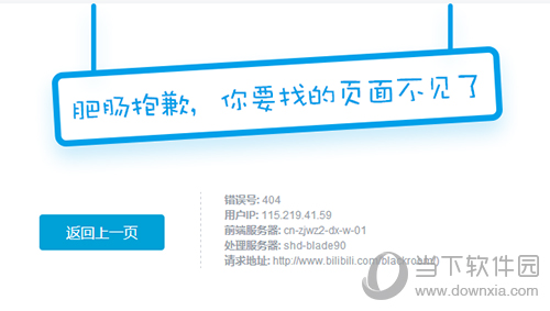 bilibili被封号是什么原因 账号被封原因说明