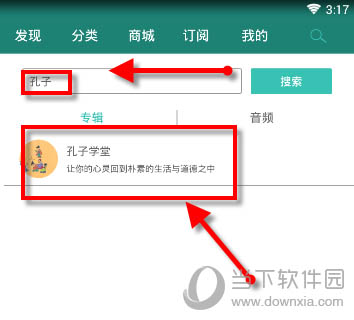 播呀FM如何收听故事 收听故事节目方法分享