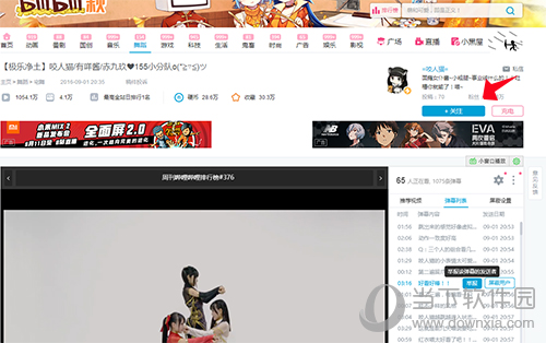 bilibili如何关注别人 关注别人方法说明