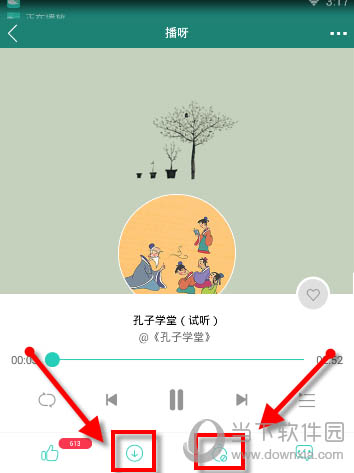 播呀FM如何收听故事 收听故事节目方法分享
