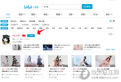 bilibili如何关注别人 关注别人方法说明
