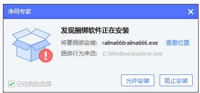 腾讯净网专家有什么功能 净网专家功能分析