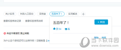 bilibili如何关注别人 关注别人方法说明