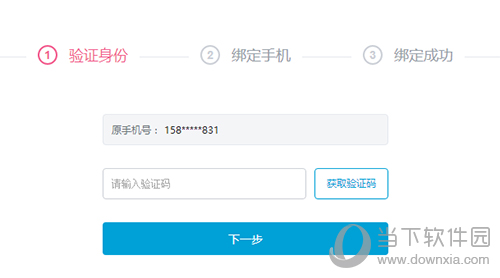 bilibili怎么更改绑定手机号 更改绑定手机号步骤分享