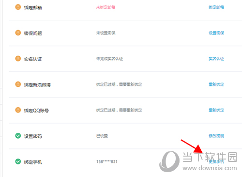 bilibili怎么更改绑定手机号 更改绑定手机号步骤分享