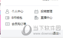 bilibili怎么更改绑定手机号 更改绑定手机号步骤分享