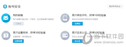 bilibili如何修改密码 修改密码方法分享