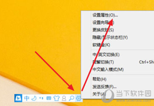 必应输入法如何使用繁体字 切换繁体字方法介绍