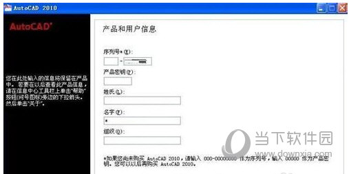 Autocad2010如何安装 安装步骤教程分享