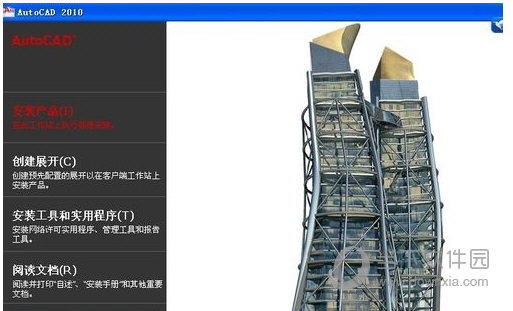 Autocad2010如何安装 安装步骤教程分享