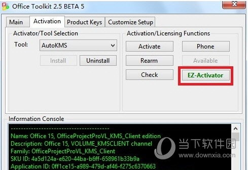 Office 2013如何激活 永久激活方法介绍