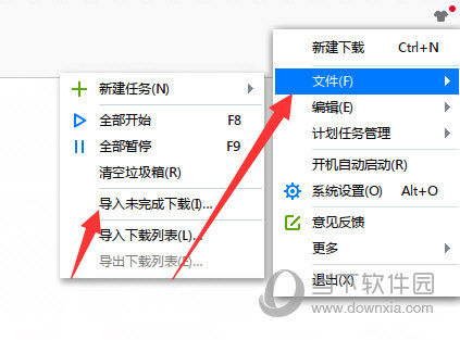 怎么把没下载完的文件导入迅雷 导入文件的方法分享
