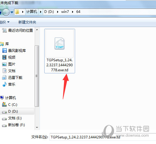 怎么把没下载完的文件导入迅雷 导入文件的方法分享
