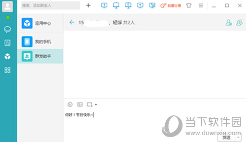 飞信如何群发短信 群发短信步骤介绍