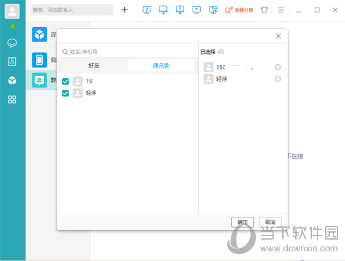 飞信如何群发短信 群发短信步骤介绍