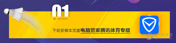 腾讯体育如何签到 腾讯体育签到方法分享