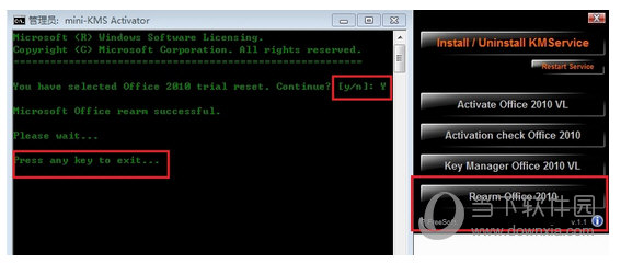 Office 2010如何激活 永久激活步骤分享