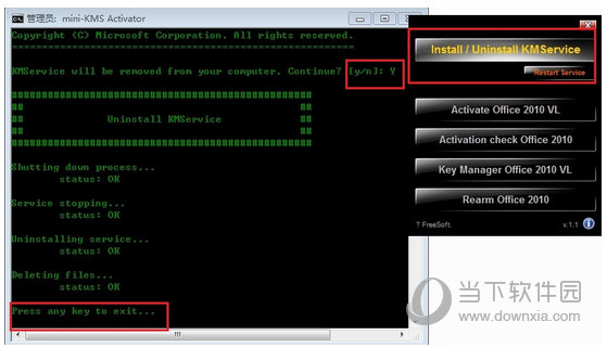 Office 2010如何激活 永久激活步骤分享