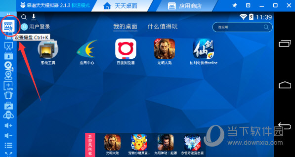 天天模拟器如何设置重力感应 设置重力感应的方法介绍