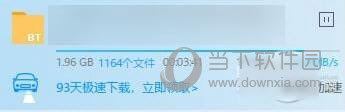 迅雷下载报错是什么原因 报错解决方法分享