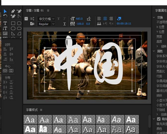 premiere如何制作创意文字遮罩 Pr制作创意文字遮罩效果简介