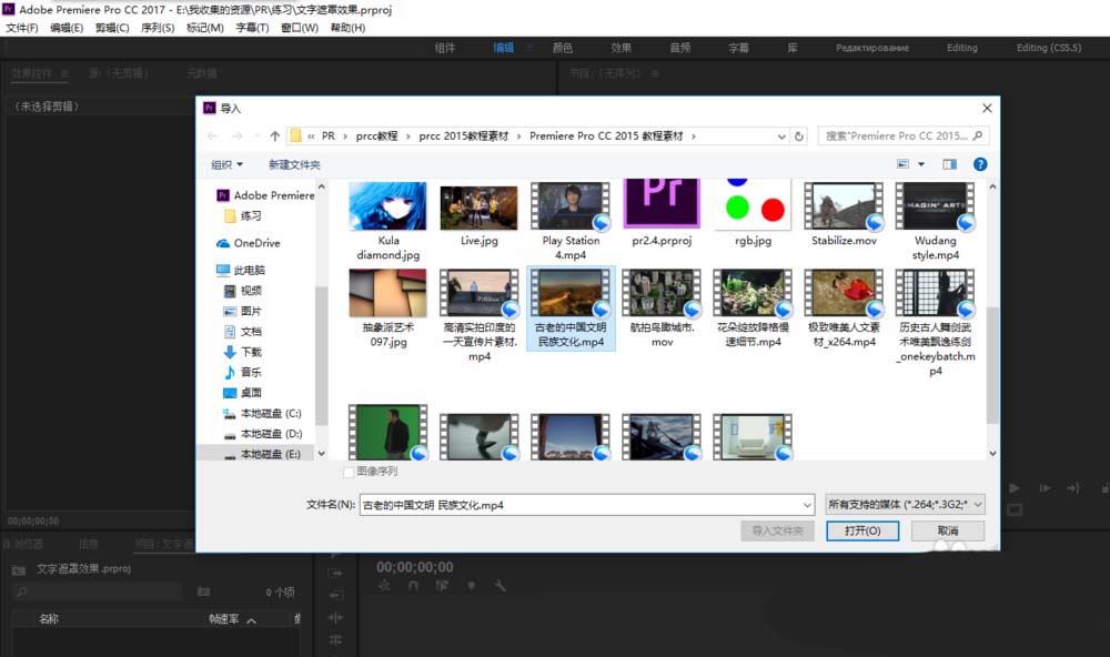 premiere如何制作创意文字遮罩 Pr制作创意文字遮罩效果简介