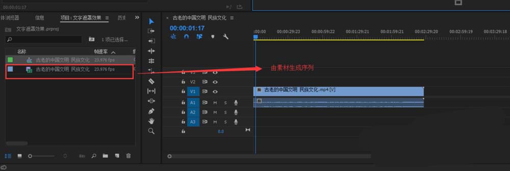 premiere如何制作创意文字遮罩 Pr制作创意文字遮罩效果简介