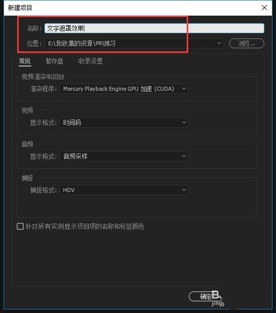 premiere如何制作创意文字遮罩 Pr制作创意文字遮罩效果简介