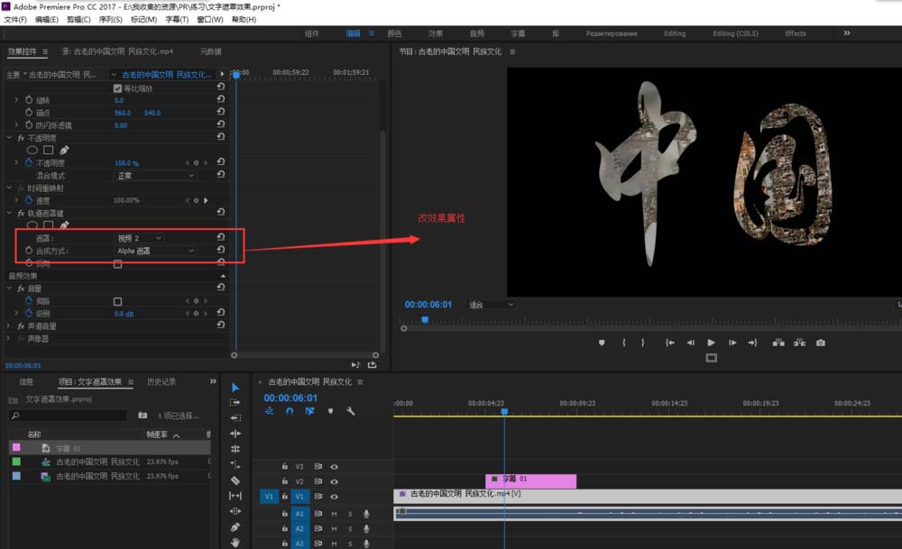 premiere如何制作创意文字遮罩 Pr制作创意文字遮罩效果简介