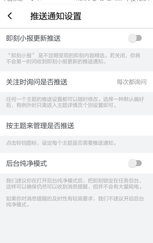 即刻如何设置推送通知_即刻推送设置指南