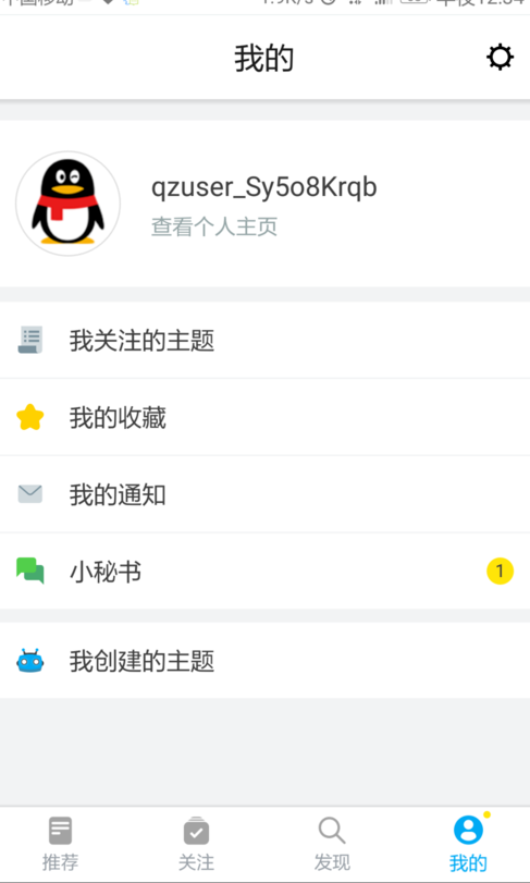 即刻如何设置推送通知_即刻推送设置指南
