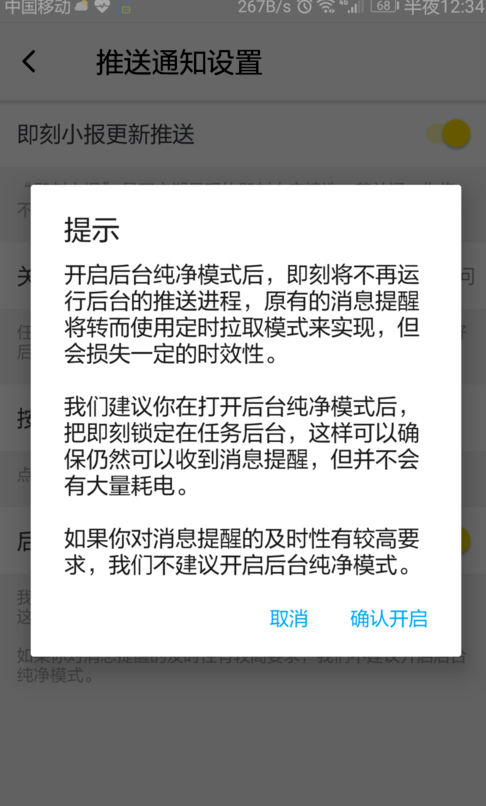 即刻如何设置推送通知_即刻推送设置指南