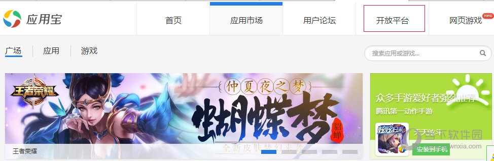 应用宝怎么上传APP 上传APP的方法介绍